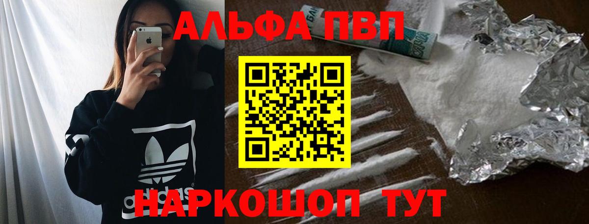 Alfa_PVP крисы CK Будённовск