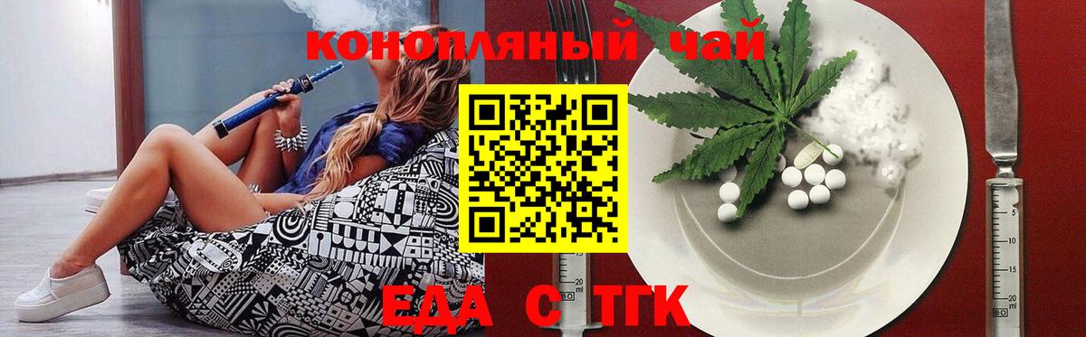 Будённовск  Cannafood марихуана  Вход с VPN 