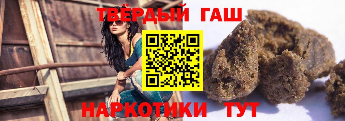 ГАШИШ  Вход с VPN  Будённовск  ГАШИШ гашик  ГАШ Cannabis 
