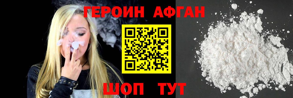 Будённовск  Героин герыч  Вход с VPN 