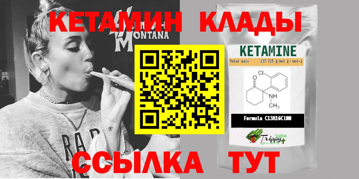 КЕТАМИН VHQ  Вход с VPN  Кетамин ketamine  Будённовск 