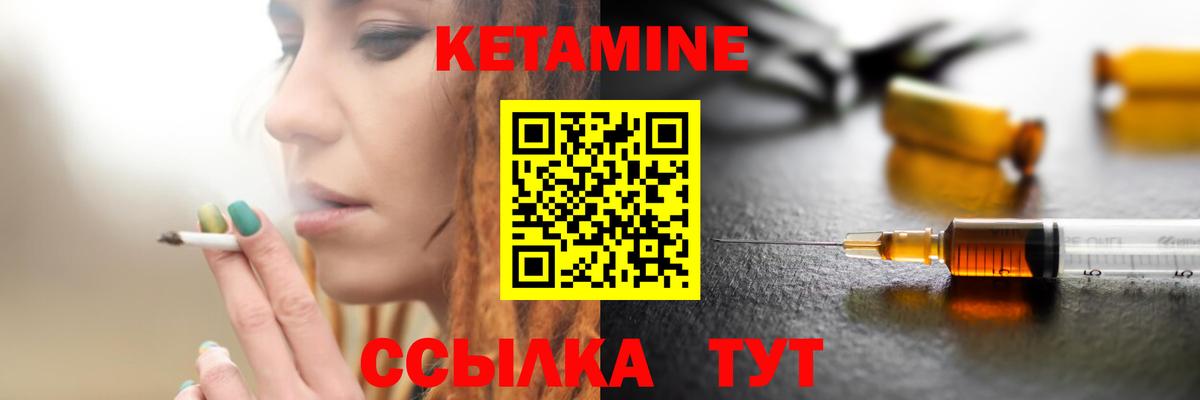 Кетамин ketamine Будённовск