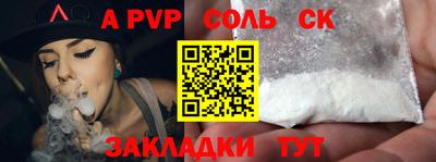соль ск Моздок
