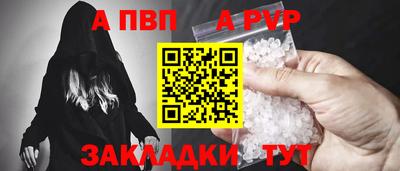 ALPHA PVP Нарткала