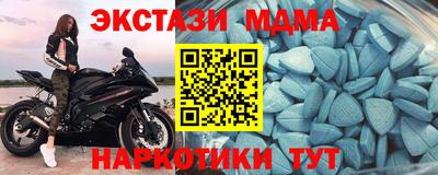 экстази Нальчик