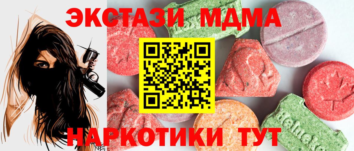 МДМА VHQ  МДМА кристаллы  Вход с VPN  МДМА  Будённовск 