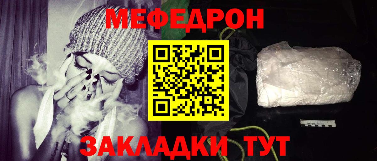 Меф мяу мяу  Мефедрон  hydra ссылки  Вход с VPN  МЕФ мяу мяу  Будённовск 