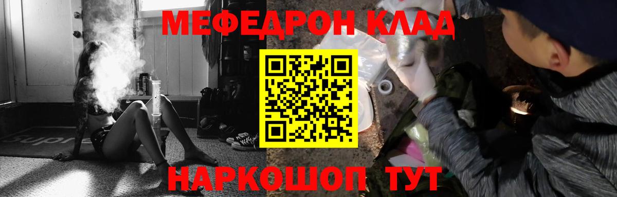 Меф кристаллы Будённовск