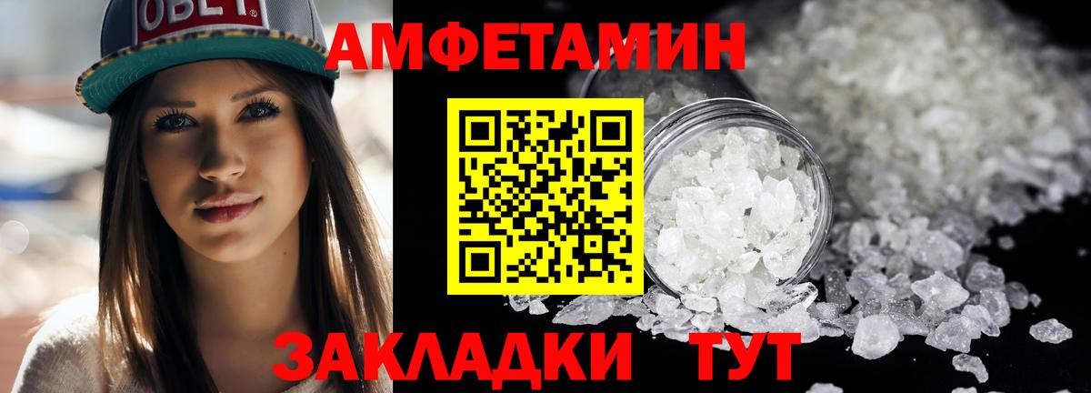 МЕТАМФЕТАМИН мет Будённовск