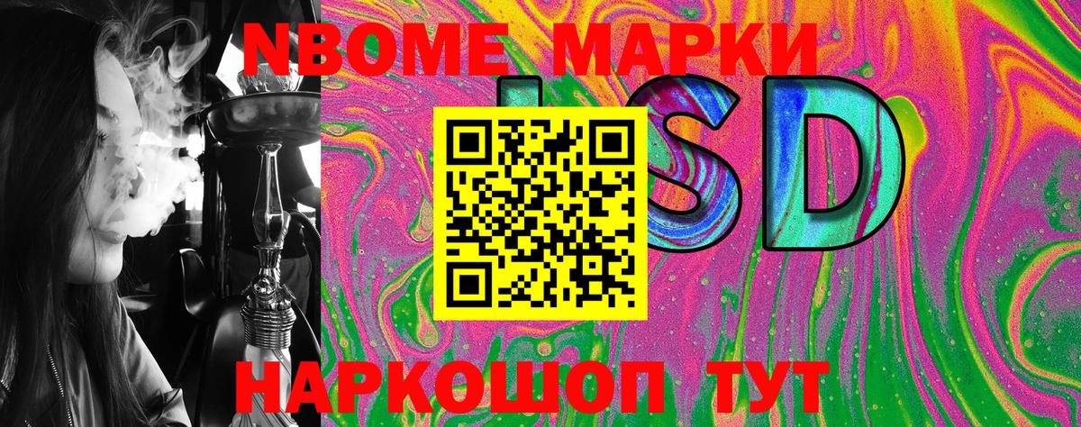 Будённовск  Марки 25I-NBOMe 1,5мг  Марки N-bome  Вход с VPN 